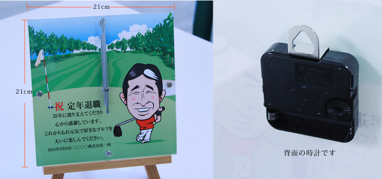 似顔絵アクリル時計のサイズの説明画像