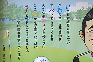 名前詩オプションのイメージ画像